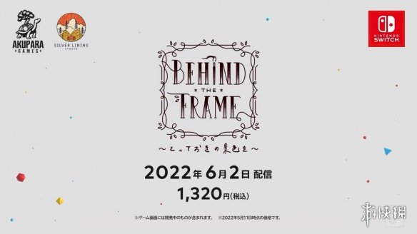 任天堂5月11号独立游戏发布会汇总-16