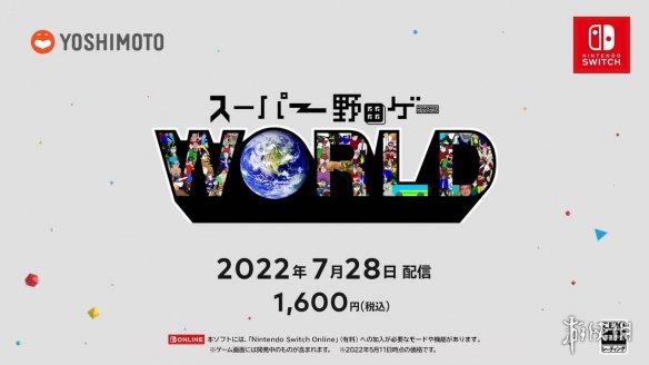 任天堂5月11号独立游戏发布会汇总-24