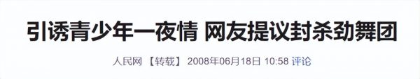 非主流和杀马特最多的网游？因玩家而背黑锅，被全网讨伐而凉凉-9