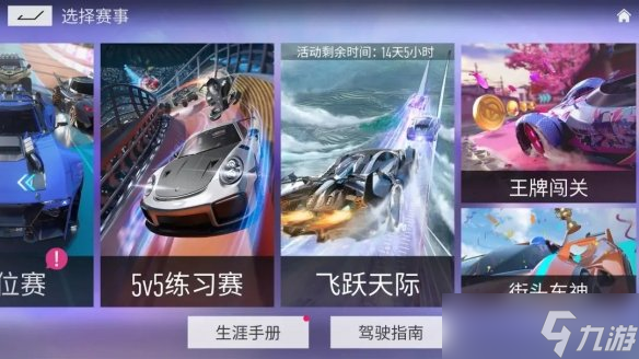 《王牌竞速》61儿童节活动介绍 飞跃天际玩法攻略