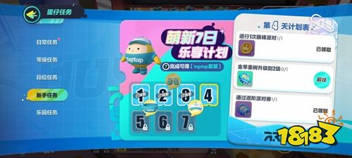 蛋仔派对潮流岛在哪里 潮流岛位置攻略