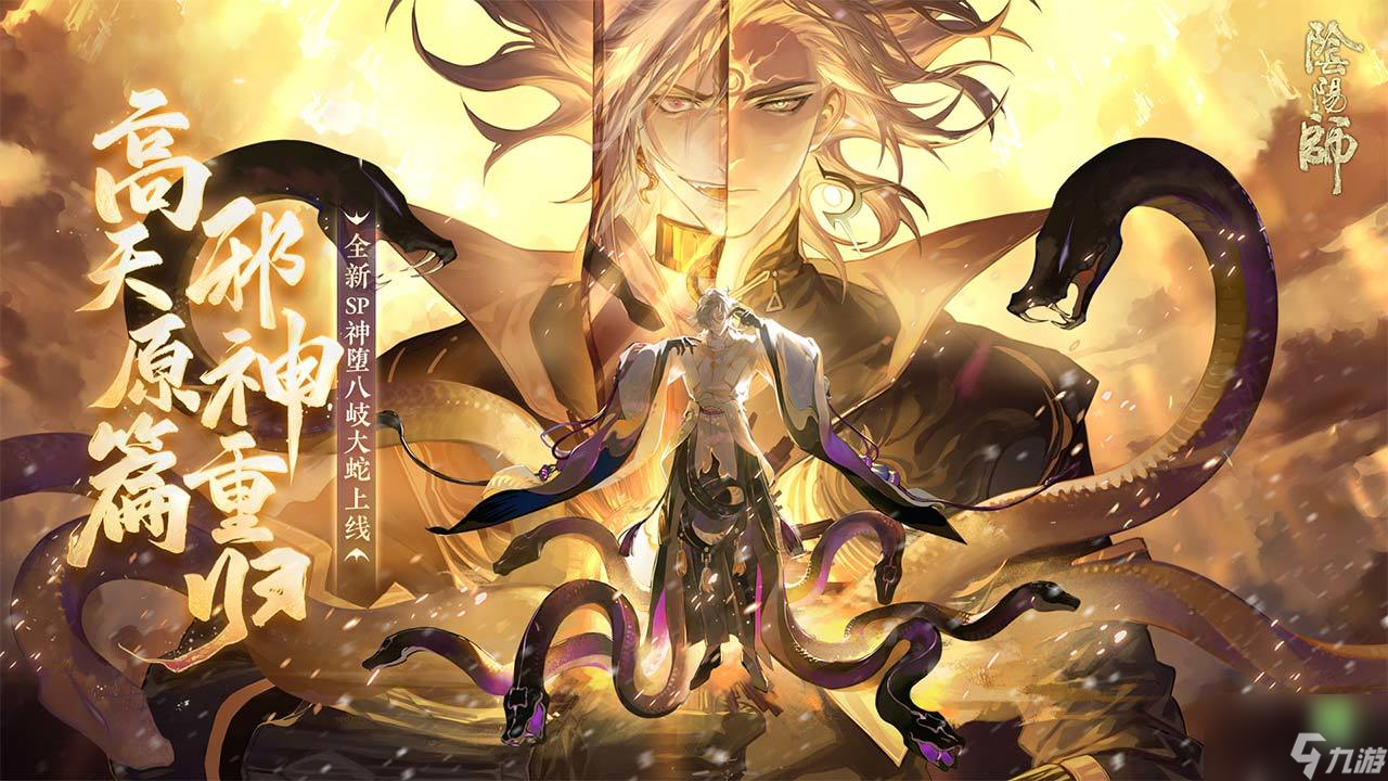 阴阳师阴兵过境是怎么回事？阴兵过境事件原委