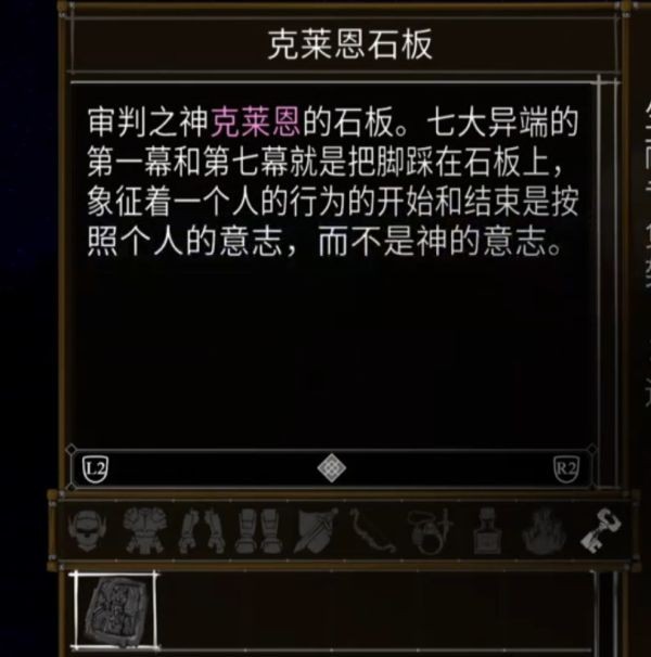 盐与献祭全罪行出生物品一览