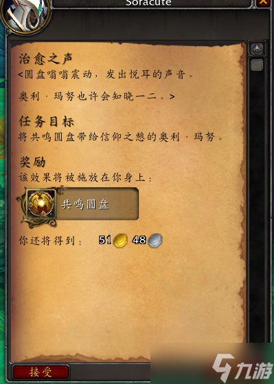 《魔兽世界》9.25密文武器获取攻略