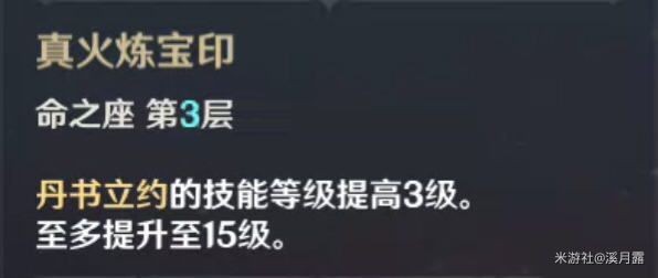 原神烟绯主C流装备搭配
