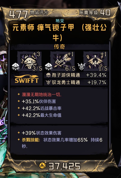 小缇娜的奇幻之地饕客博弈DLC新增红字装备 DLC2新增红字装备