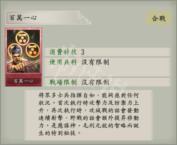 太阁立志传5DX合战卡获得方法 新合战卡怎么获得？