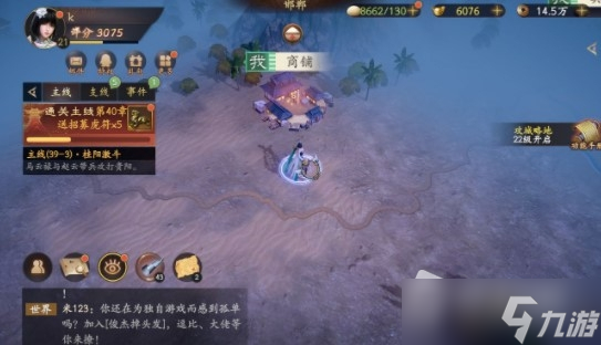 《乱世逐鹿》区域重宝之世家恩怨玩法详解