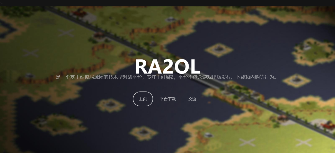红警中文版下载（单机游戏红警中文版）
