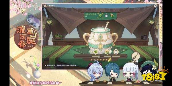 原神有香自西来能得多少原石 有香自西来原石奖励