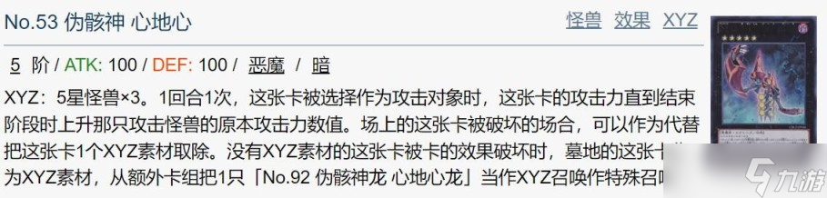 游戏王决斗链接霍普预构组卡牌效果一览，霍普卡组强度评测