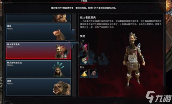 《吸血鬼崛起》技能加点推荐
