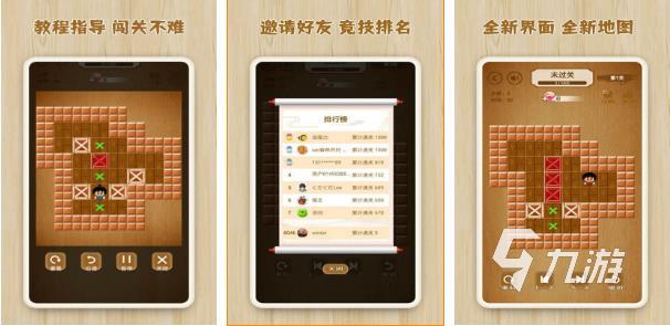 手机单机游戏推箱子下载大全2022 单机推箱子的游戏榜单推荐