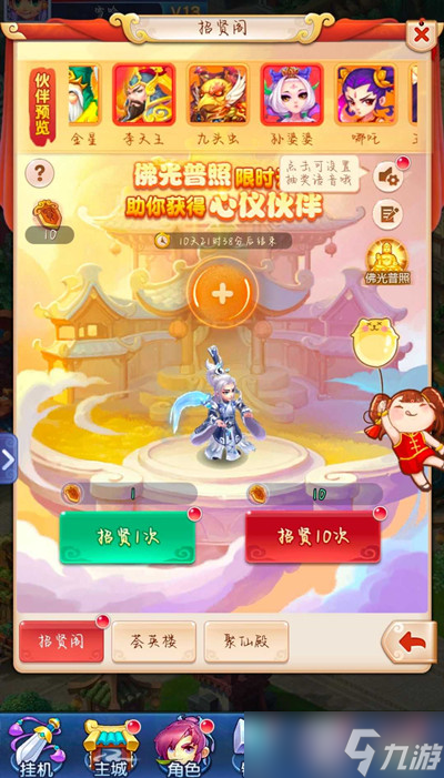 梦幻西游网页版童趣一夏活动攻略：童趣一夏火眼金睛顽皮小妖幸运彩蛋玩法汇总