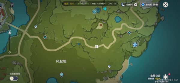 原神薄荷采集地点整理
