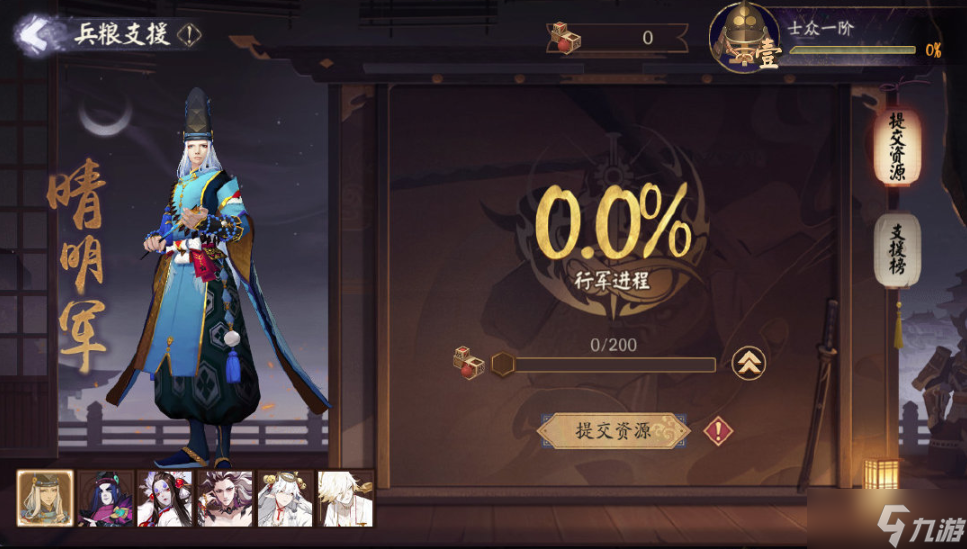 《阴阳师》终焉降临活动攻略