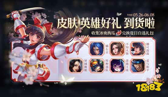 王者荣耀冰爽西瓜怎么获得 2022冰爽西瓜获取方法