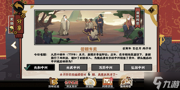 无悔华夏渔樵问答5.23答案是什么 5月23日渔樵问答答题答案解析