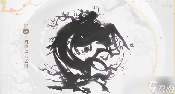 《阴阳师》520新式神爆料 新式神剪影放出银魂联动即将开启