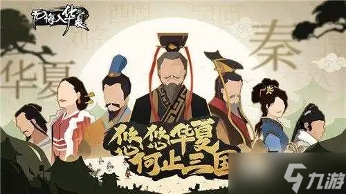 无悔华夏渔樵问答5.25答案是什么 5月25日渔樵问答答案解析