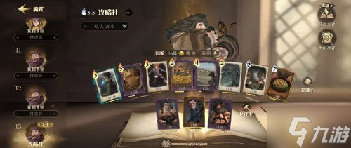 哈利波特魔法觉醒魔咒狂欢赛卡组什么好 哈利波特魔法觉醒魔咒狂欢赛卡组攻略