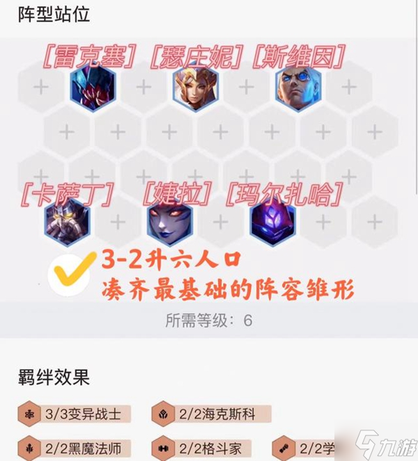 金铲铲之战拼多多变异黑魔阵容玩法推荐