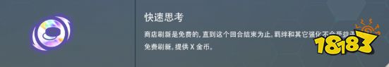 云顶之弈可以无限免费D的海克斯是什么 海克斯介绍