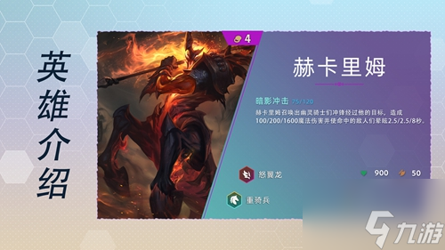 云顶之弈s7英雄全览图最新大全