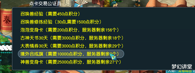 梦幻西游：CBG秒菜这么方便，为什么还有人卖点卡