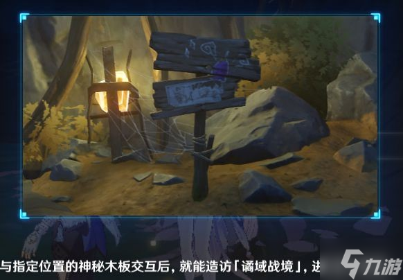 《原神》危途疑踪活动前置任务攻略