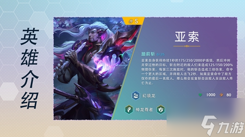 云顶之弈s7英雄全览图最新大全