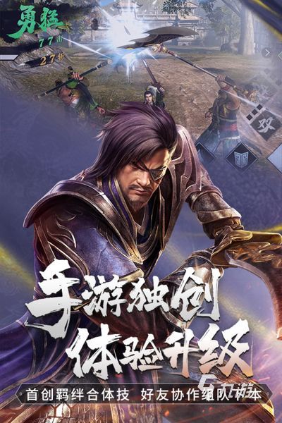 022三国单机版手机游戏下载内存小