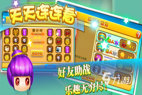 022最新免费下载奇怪的连连看游戏