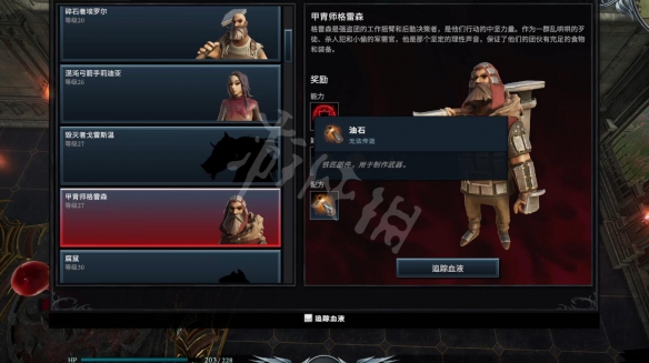 吸血鬼崛起vrising油石怎么解锁 v rising油石解锁方法介绍
