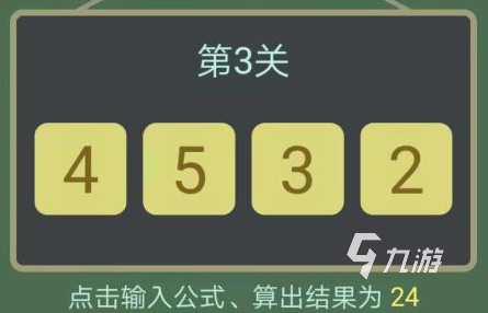 适合二年级玩的数学益智游戏APP大全2022 数学益智类游戏下载推荐
