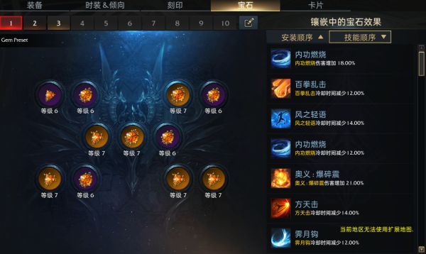 失落的方舟Steam服格斗大师玩法教学 格斗大师铭刻选择教学