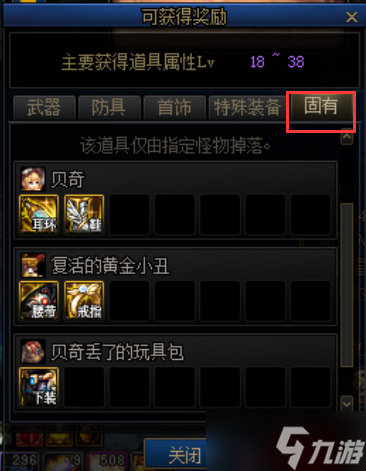 《DNF》红色黄昏水晶碎片作用介绍