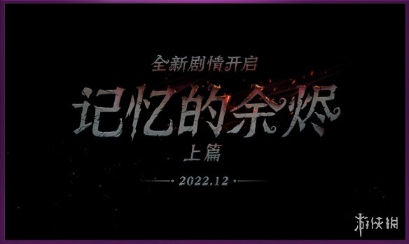 第五人格2022发布会内容汇总 联动文豪野犬古董商新角色