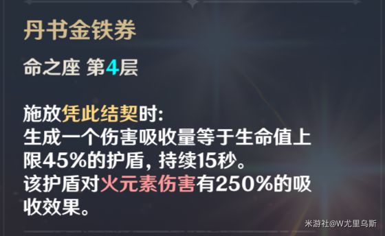 原神烟绯培养心得 烟绯武器与圣遗物选择推荐