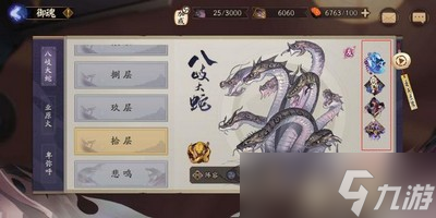 《阴阳师》六星御魂如何获得 六星御魂获取攻略