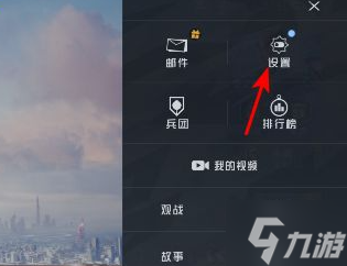 《和平精英》二级密码怎么设置 二级密码设置方法