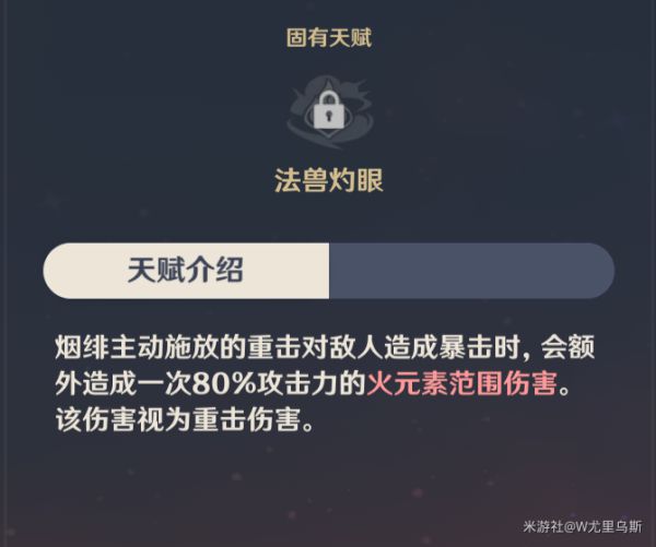原神烟绯培养心得 烟绯武器与圣遗物选择推荐