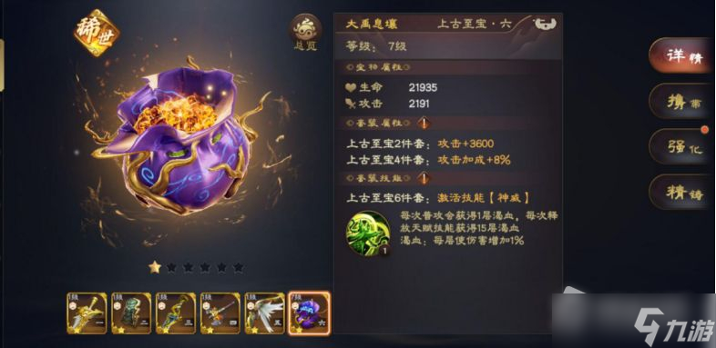 《乱世逐鹿》太史慈装备推荐