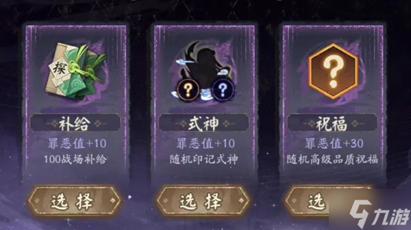 阴阳师战场补给怎么获得？战场补给获取与使用方法攻略