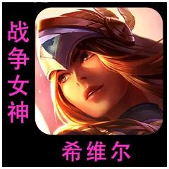 云顶之弈12.9版本有哪些新内容？12.9版本更新内容介绍