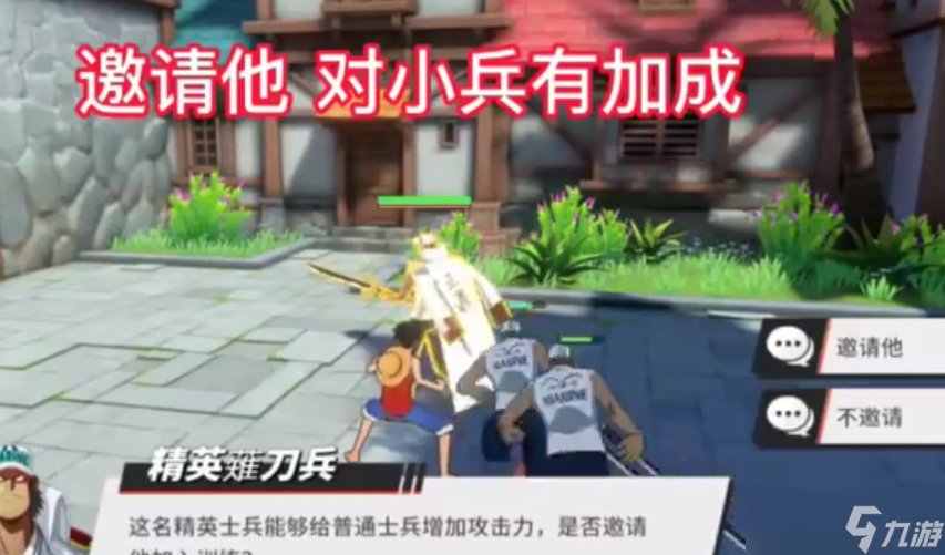 《航海王热血航线》无用的下属通关大全