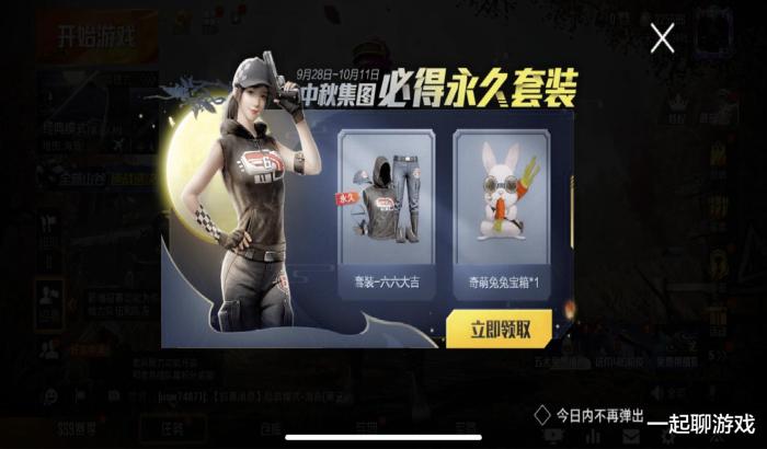 “吃鸡”9.29永久M416皮肤上线，免费必得奖励？光子这次真大方！