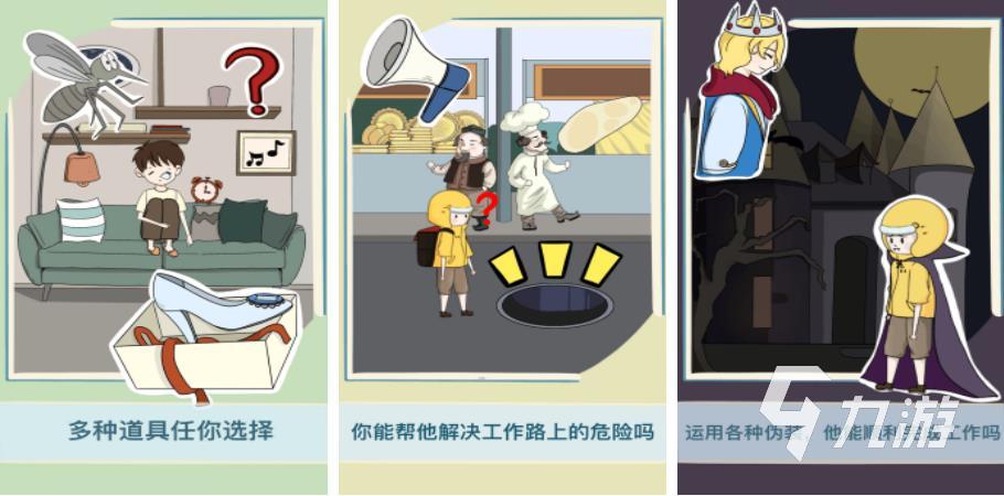 特别沙雕的手机游戏有哪些2022 特别沙雕的手机游戏榜单推荐