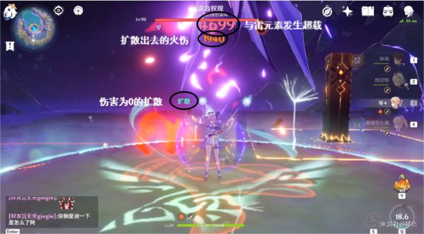 原神风系特殊机制扩散与染色解析