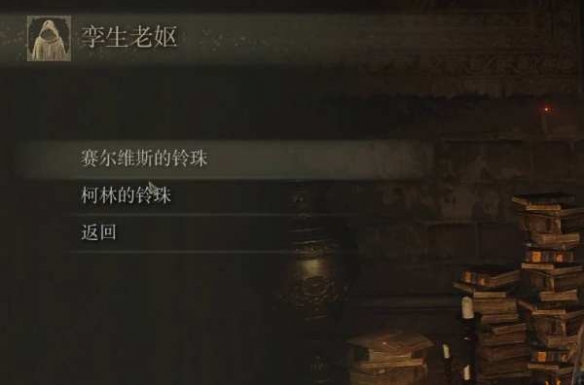 艾尔登法环打了商人怎么办？攻击商人解决办法